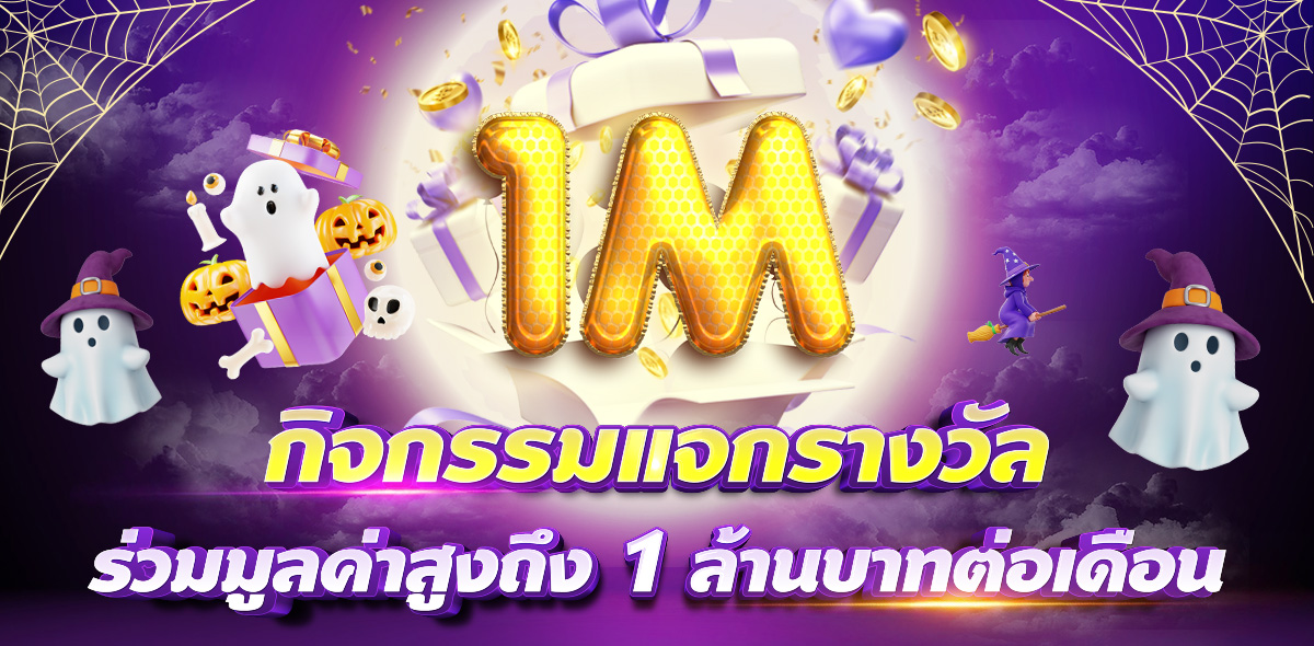 แนะนำโปรโมชั่น