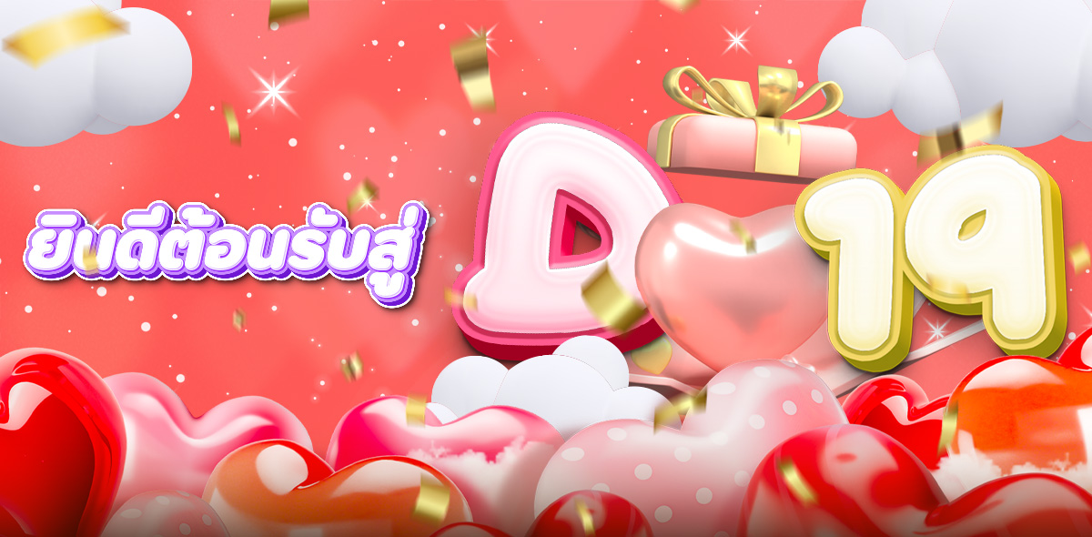 ยินดีต้อนรับ